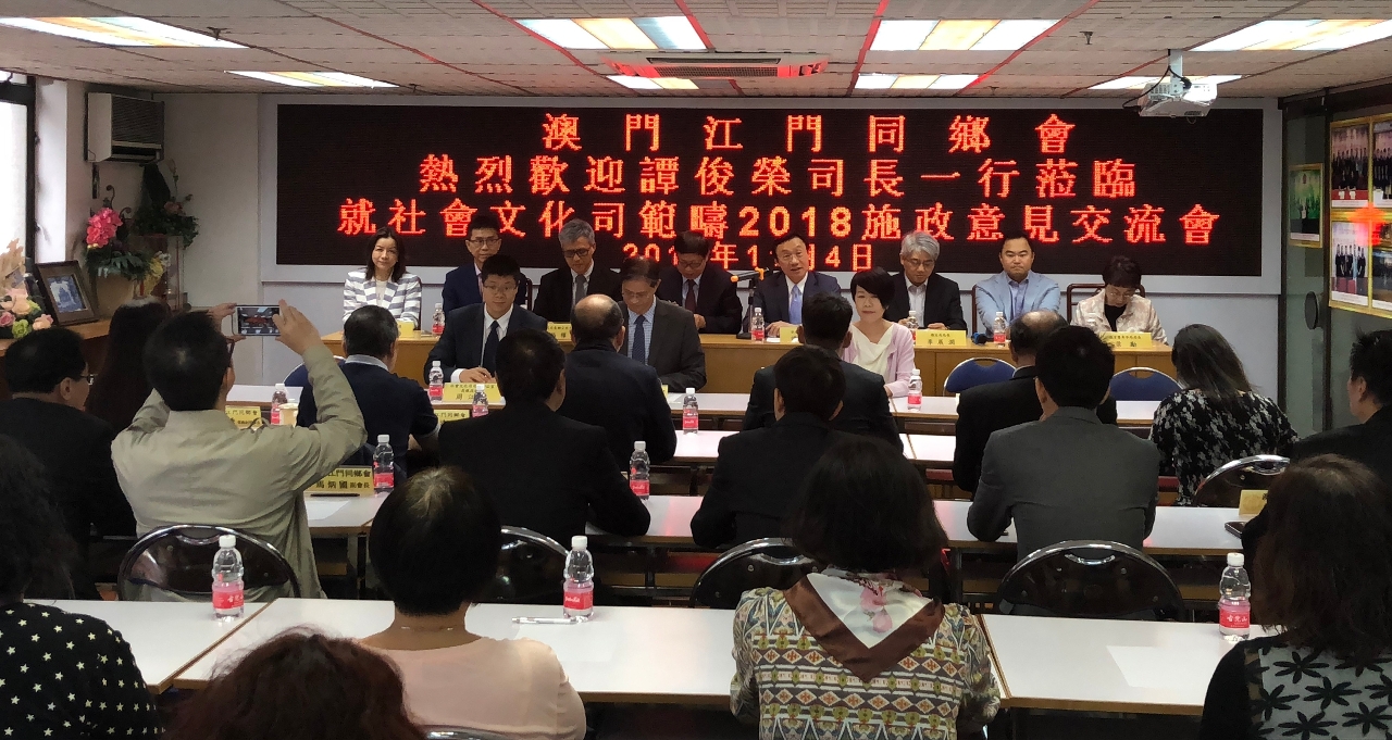 譚俊榮聽取澳門江門同鄉會意見