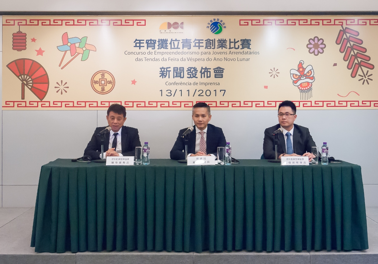 “年宵攤位青年創業比賽” 新聞發佈會
