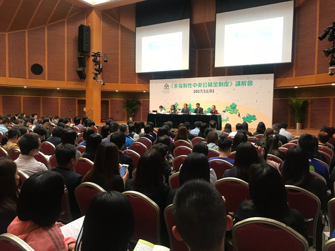 非強制央積金講解會公開場情況