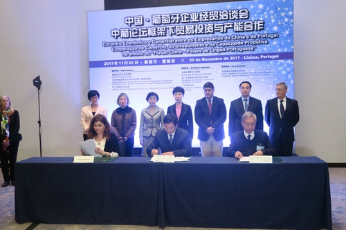“中國－葡萄牙企業經貿洽談會•中葡論壇框架下貿易投資與產能合作”簽約環節