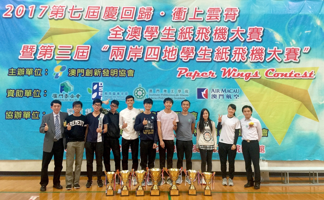 UM students have won the fourth straight championship at a paper plane contest.  (From left) Wong Pak Kin, U Kin Lok, Lei Hin Chon, Wu Chon Neng, Chan Ngai Hang, Lao Chi Fai, Ma Ieng, Sio Pak Lok, Iong Sam I, Tang Choi I, and Lao Seng Kin