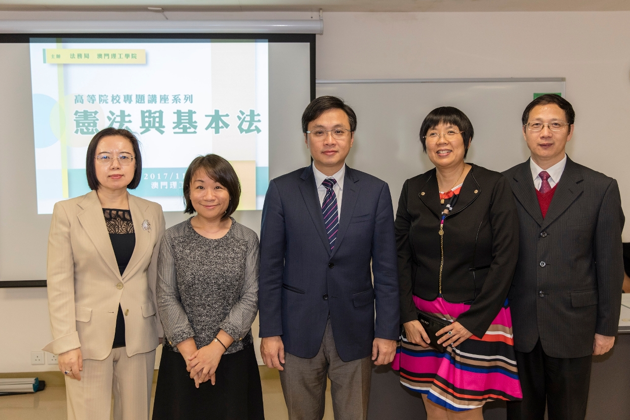 (左起)澳門理工學院公共行政高等學校課程主任李莉娜、法務局法律推廣及公共關係廳廳長羅靜萍、澳門理工學院副院長嚴肇基教授、澳門理工學院公共行政高等學校校長謝丹嬋、澳門理工學院一國兩制研究中心主任冷鐵勛博士合照。