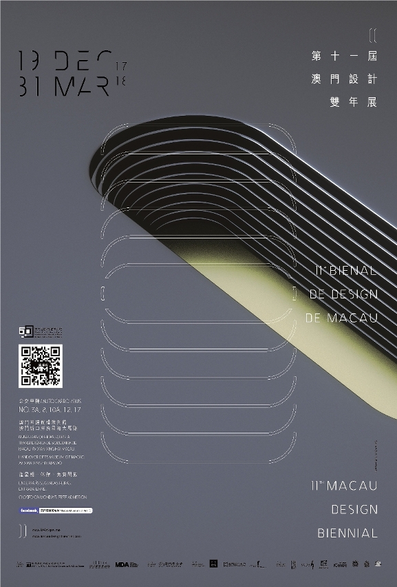 11th Macau Design Biennial opens tomorrow