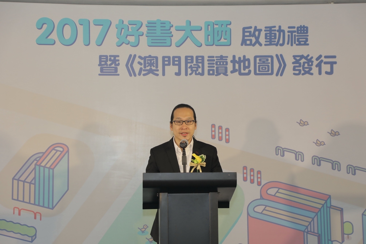 文化局推出澳門閱讀地圖 二零一七“好書大晒”正式啓動