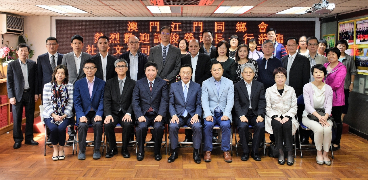 譚俊榮與澳門江門同鄉會領導層和骨幹成員合影