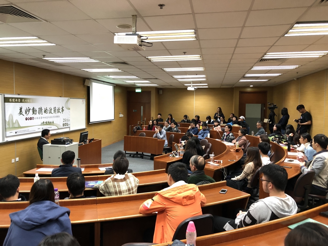“博聞新聲　民心相通——一帶一路沿線國家和地區文化系列專題講座”第三場 “美妙動聽的波蘭故事”