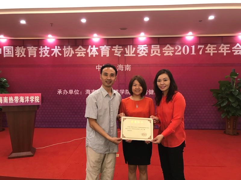 Li Zihao and Lei Si Man receive a first prize at the annual assembly of the Chinese Association for Educational Technology – Sports Professional Committee