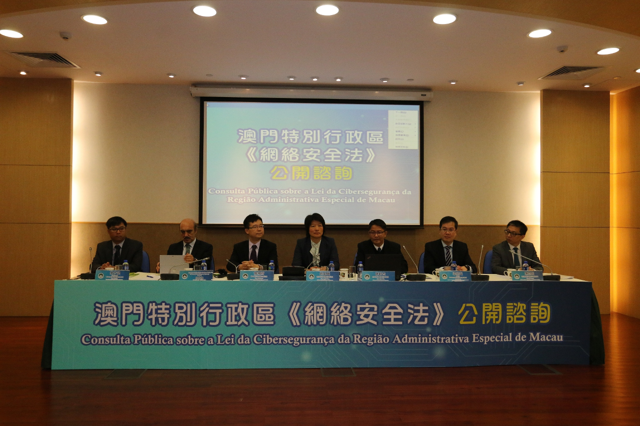 政府就《網絡安全法》舉行多場業界諮詢會