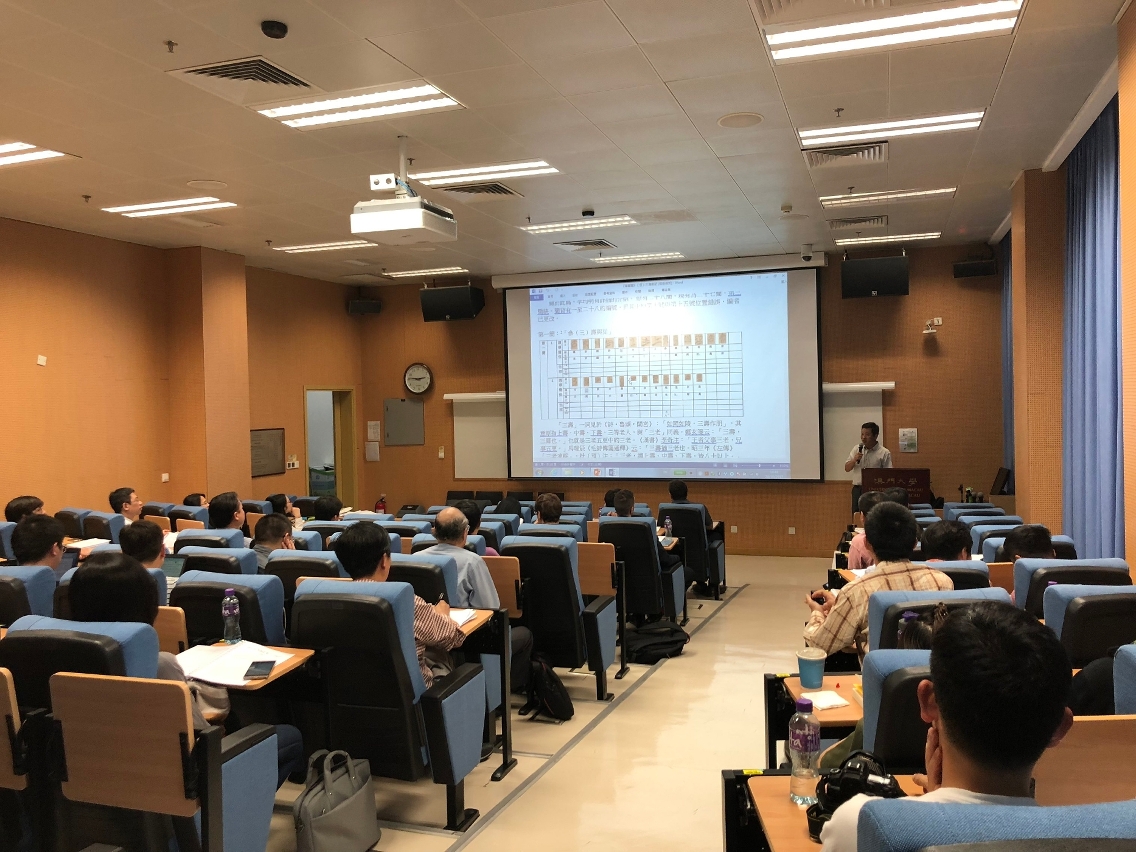 UM, HKBU, Tsinghua co-organise International Conference on the Tsinghua Bamboo
