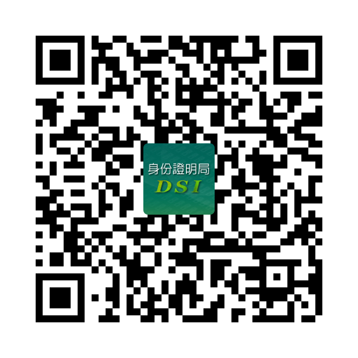 Applicants can scan the QR code to apply for the Certificate of Criminal Record online