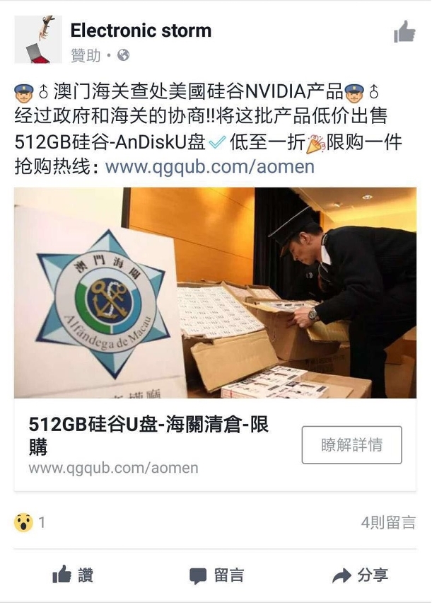 有關用戶於Facebook上的貼文