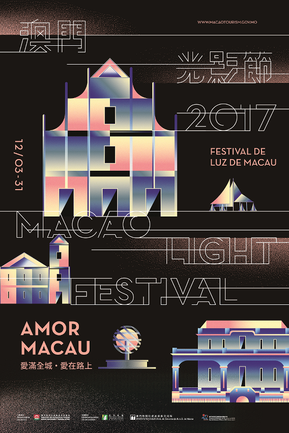 Poster of “Macao Light Festival 2017 – AMOR MACAU”