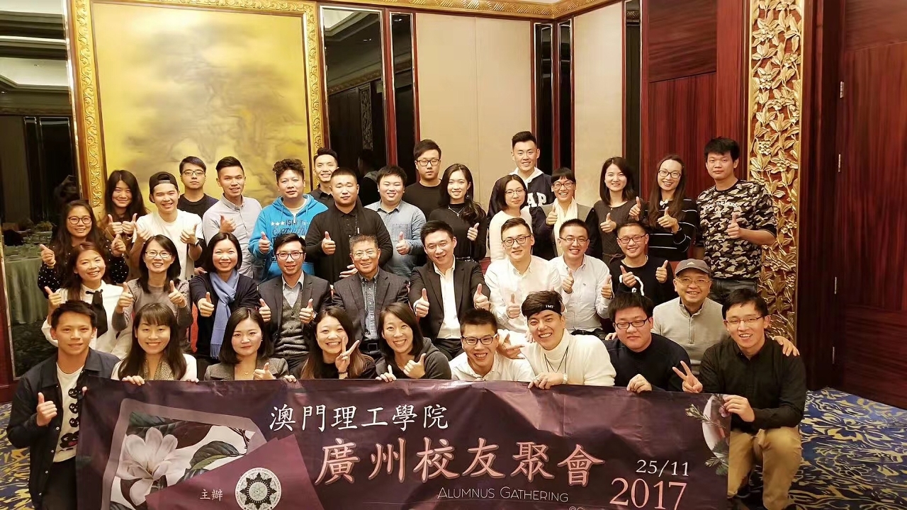 理工校友廣州歡聚