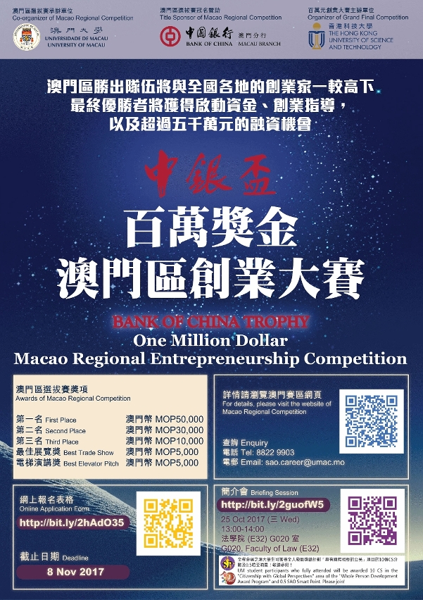 The UM-hosted Bank of China Trophy One Million Dollar Macao Regional Entrepreneurship Competition is now open for applications