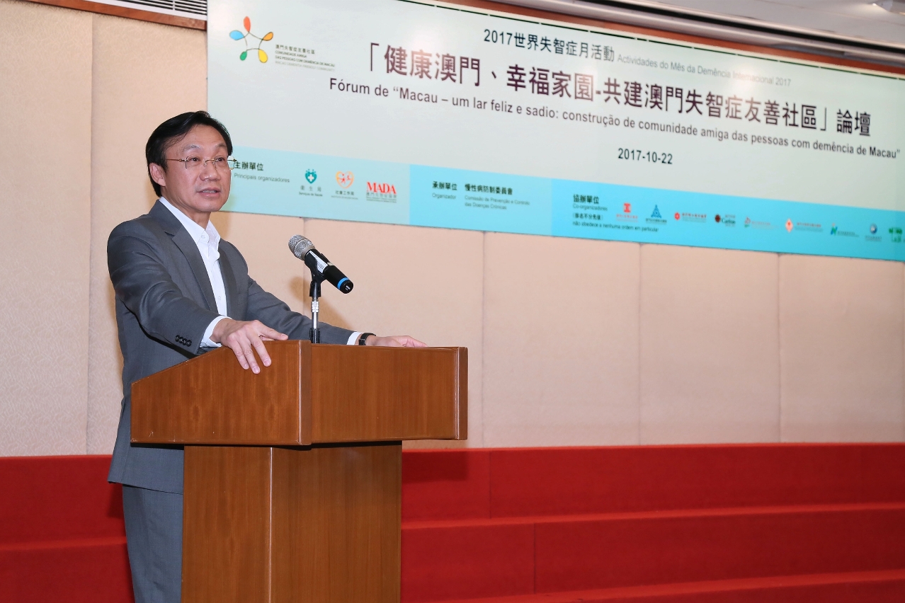 社會文化司譚俊榮司長於「健康澳門、幸福家園 - 共建澳門失智症友善社區」論壇上致辭。