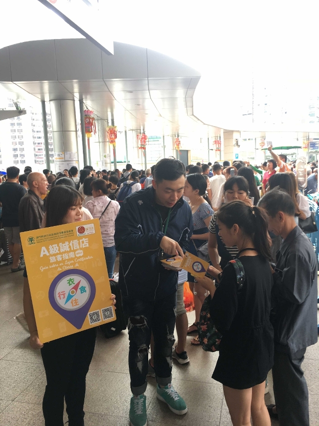 消委會向旅客派發《A級誠信店旅客指南(2017)》