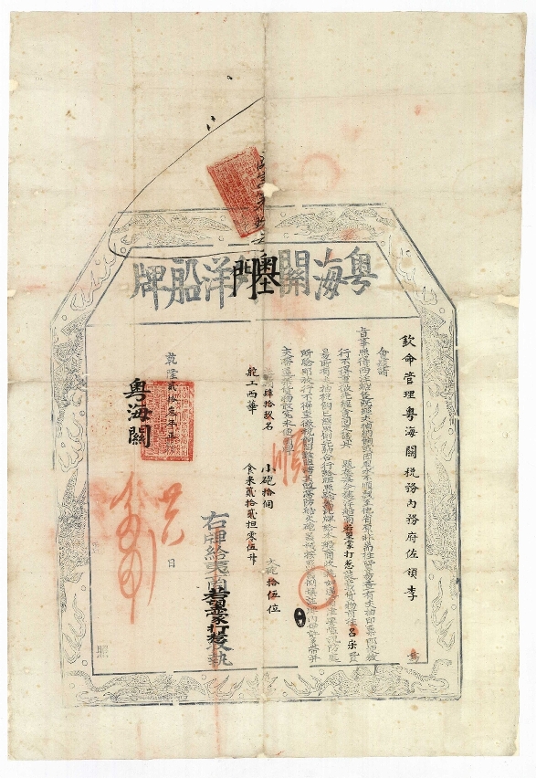 Port clearance issued by the Superintendent of the Canton Maritime Customs House, Li Yongbiao, to ship no. 22 owned by João Botelho for sailing to Spain for trade. (1758)