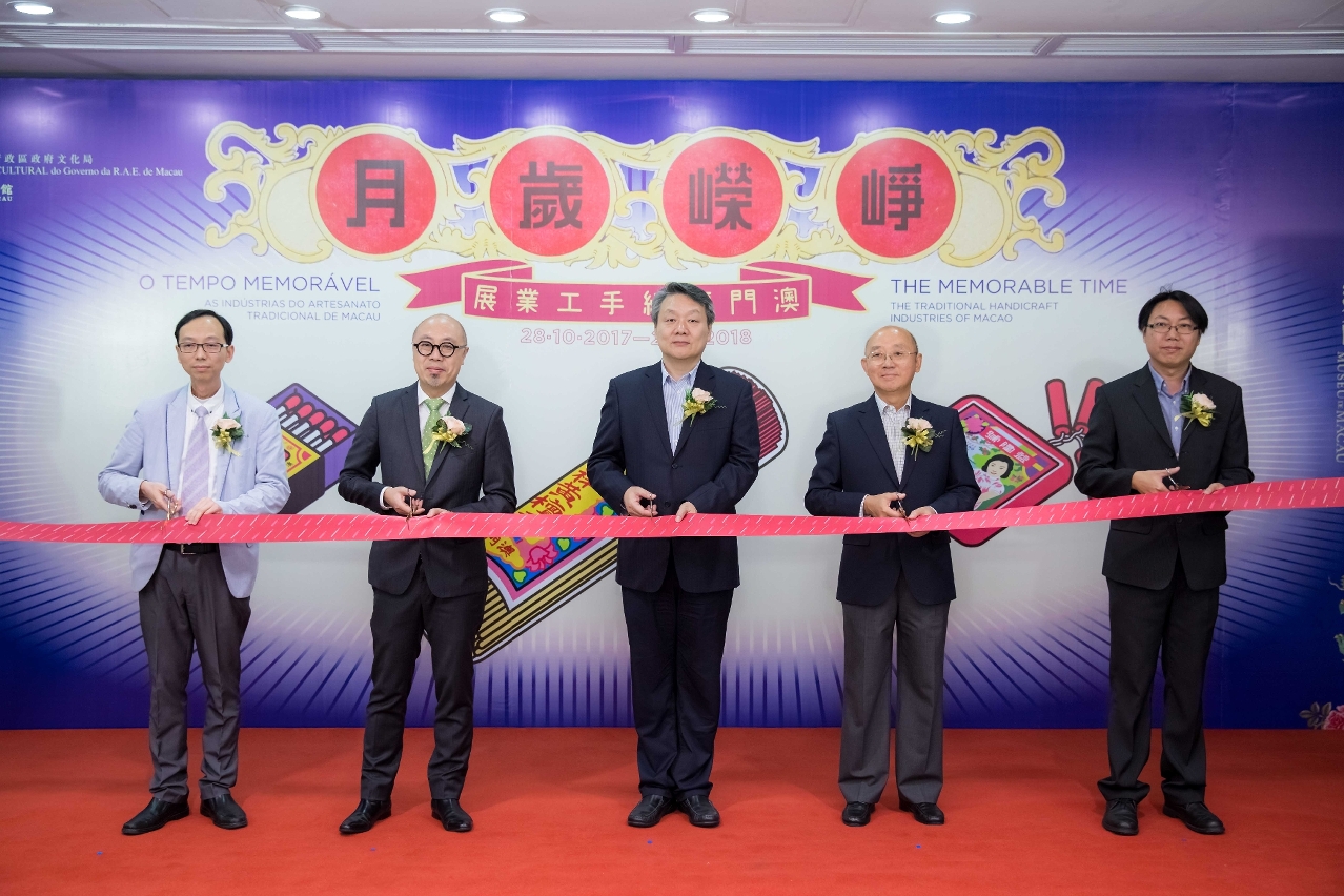 Inauguração da Exposição “O Tempo Memorável – As Indústrias do Artesanato Tradicional de Macau” no Museu de Macau