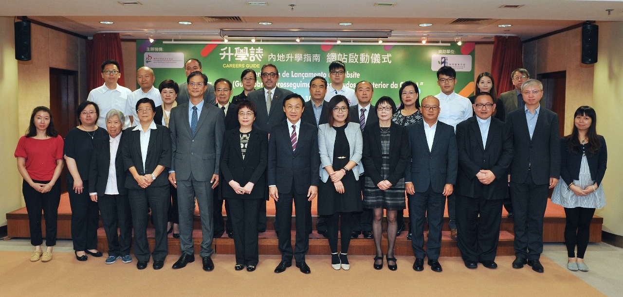 Cerimónia de Lançamento do Website “Careers Guide  (Guia sobre o prosseguimento dos estudos no Interior da China) ”