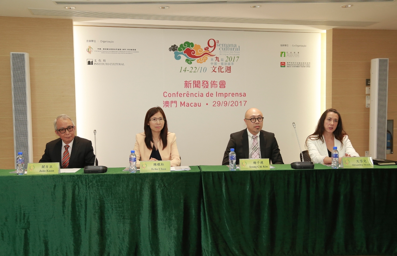 Conferência de Imprensa da 9.ª Semana Cultural da China e dos Países de Língua Portuguesa