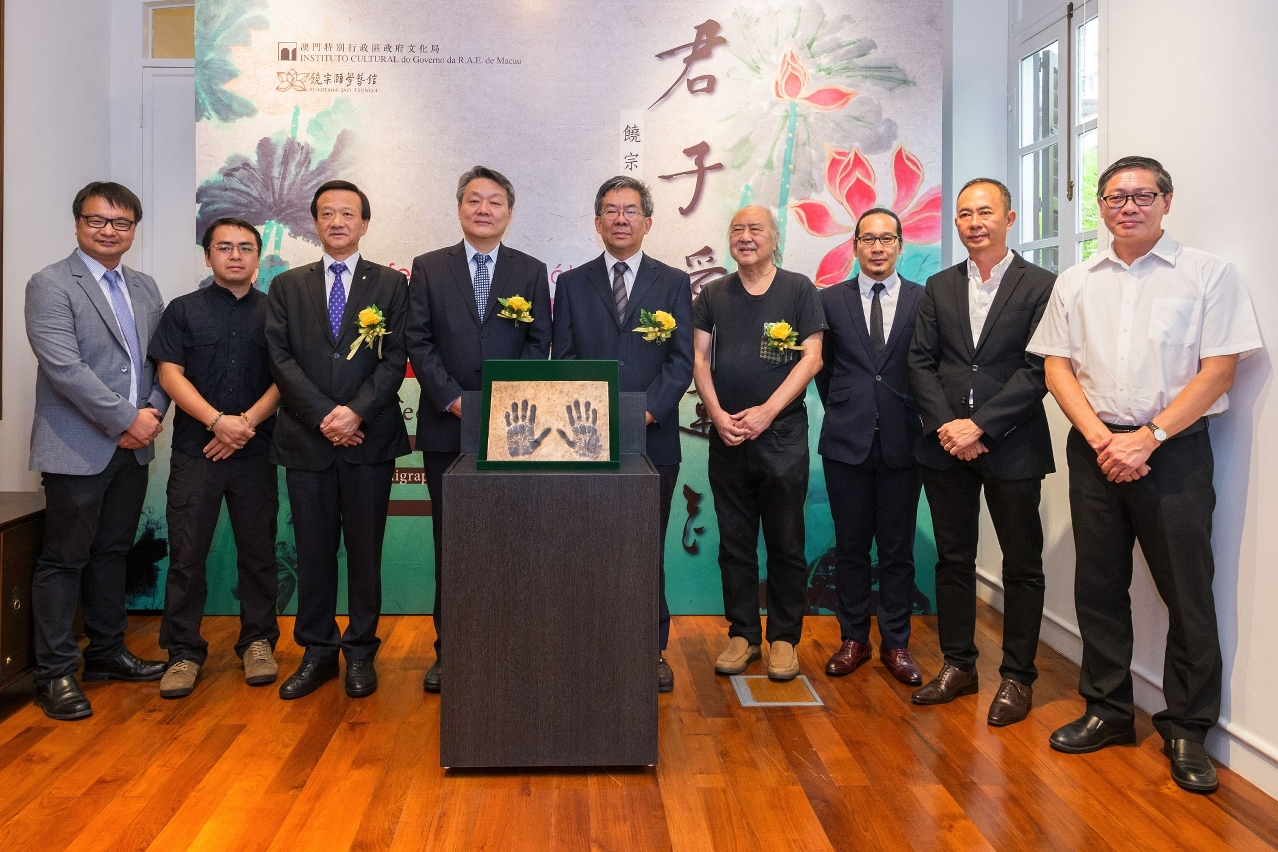 Inauguration of “Affection for Lotus – Exhibition of Painting and Calligraphy for the 100th Birthday of Jao Tsung-I”