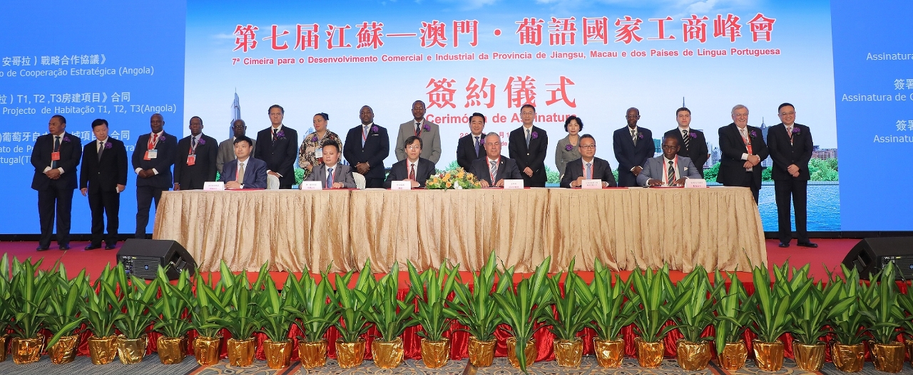Signing ceremony of The 7th Jiangsu – Macau • Portuguese-Speaking Countries Business Forum