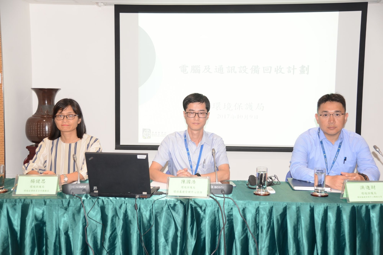 環保局今舉行「電腦及通訊設備回收計劃」新聞發佈會。