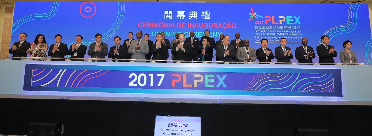 Officiating guests at the 2017 PLPEX opening ceremony.