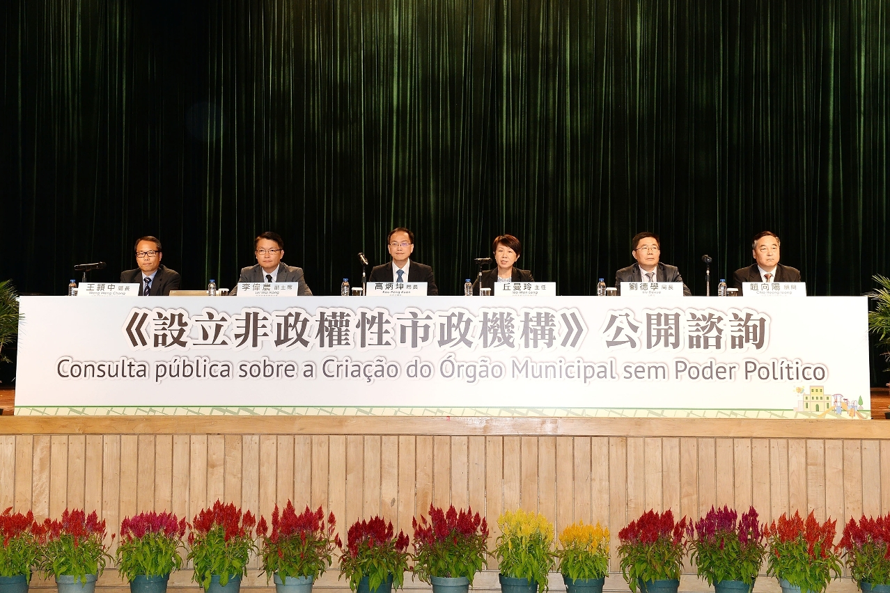 Os representantes do Governo auscultaram as opiniões dos participantes sobre o documento de consulta, tendo prestado esclarecimentos e respostas