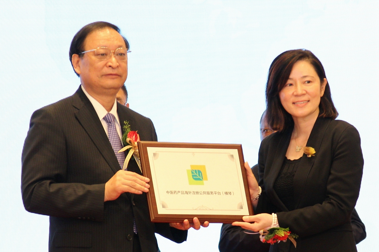 administrador Wang Guoqiang a dar ao Parque a placa de “Plataforma de Serviços Públicos de Registo Internacional de Produtos de MTC (Hengqin)”, receita pela presidente Lu Hong representando o Parque