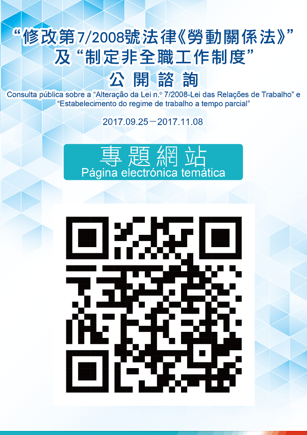Código QR para entrar directamente na página temática para envio de opiniões