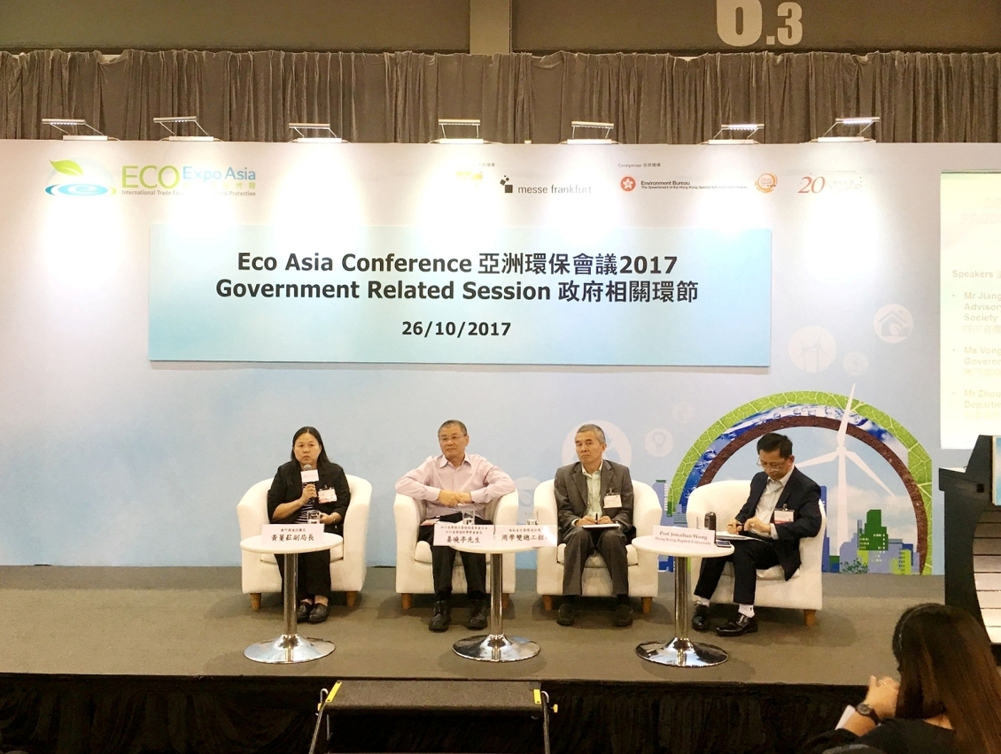 環境保護局黃蔓葒副局長於亞洲環保會議分享澳門在環保產業方面的政策及措施。