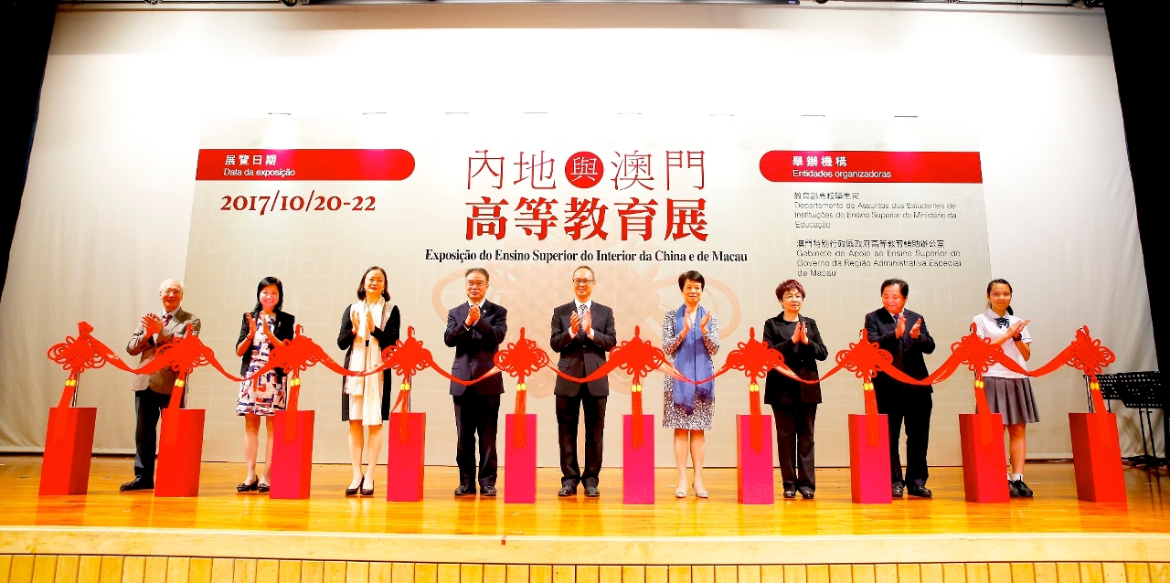 Abertura da “Exposição sobre o Ensino Superior do Interior da China e de Macau”