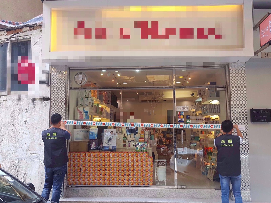 涉案店舖二