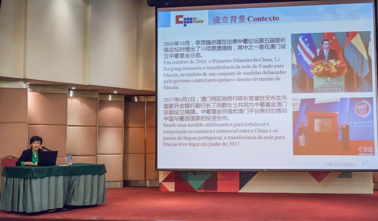 Apresentação do representante da sede de Macau do Fundo de Cooperação e Desenvolvimento China – Países de Língua Portuguesa