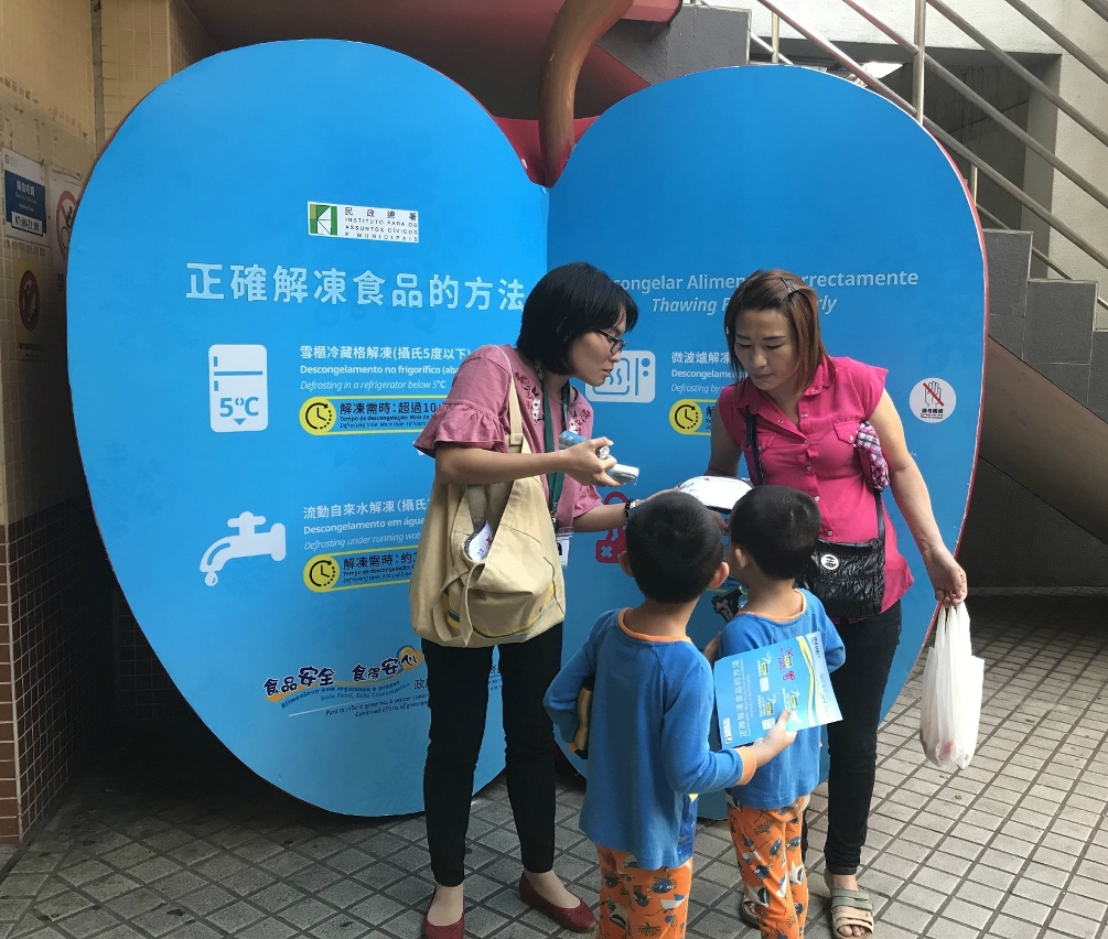 到食安大蘋果所在位置舉辦戶外遊戲　向公眾傳達食安訊息