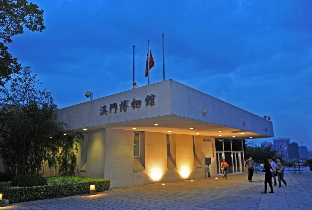 澳門博物館
