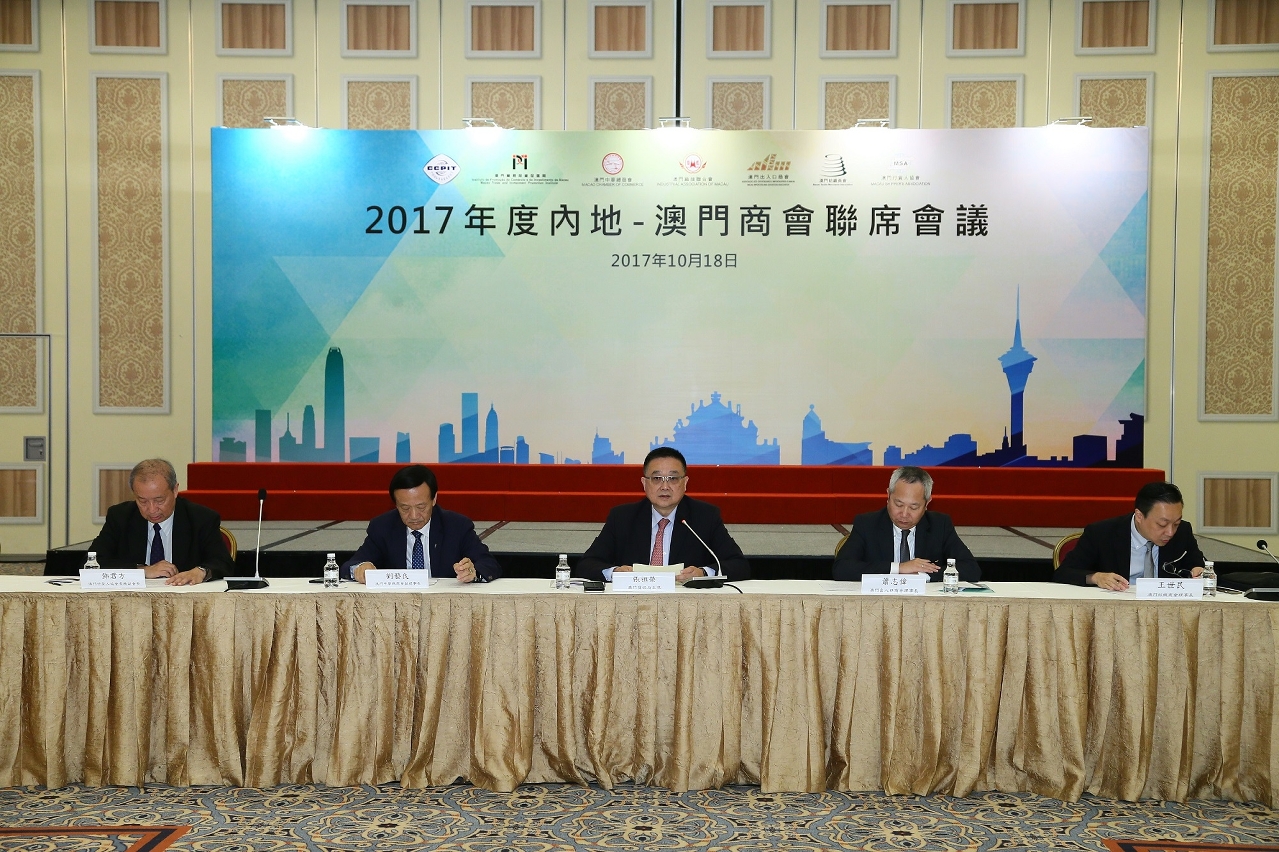澳門貿易投資促進局主席張祖榮於會上發言