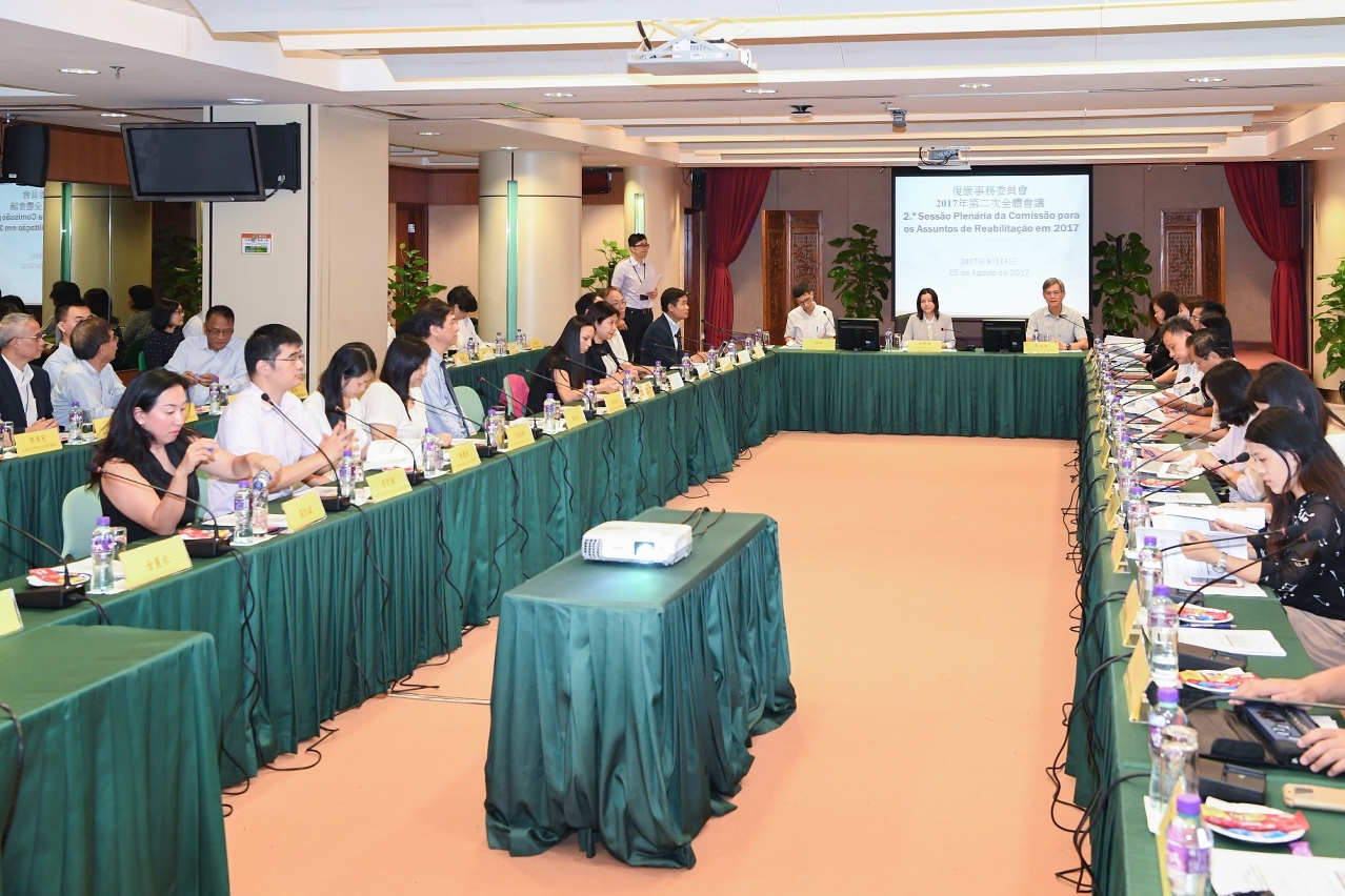 復康事務委員會2017年第二次全體會議