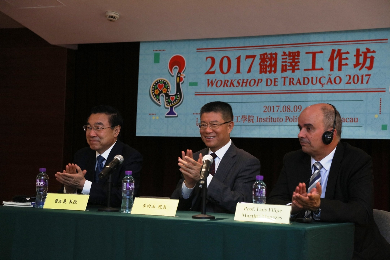 “2017翻譯工作坊”主講嘉賓與師生進行交流探討