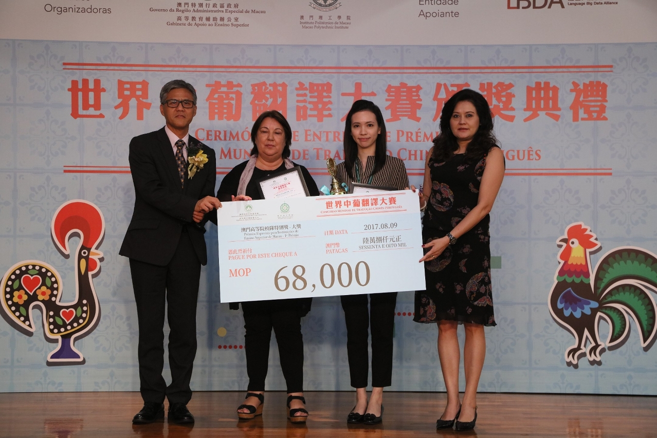 The winning team of the‘Special Awards for Teams from Macao Higher Education Institutions’ of the ‘World Chinese-Portuguese Translation Competition’ pose for a photo with guests presenting the award