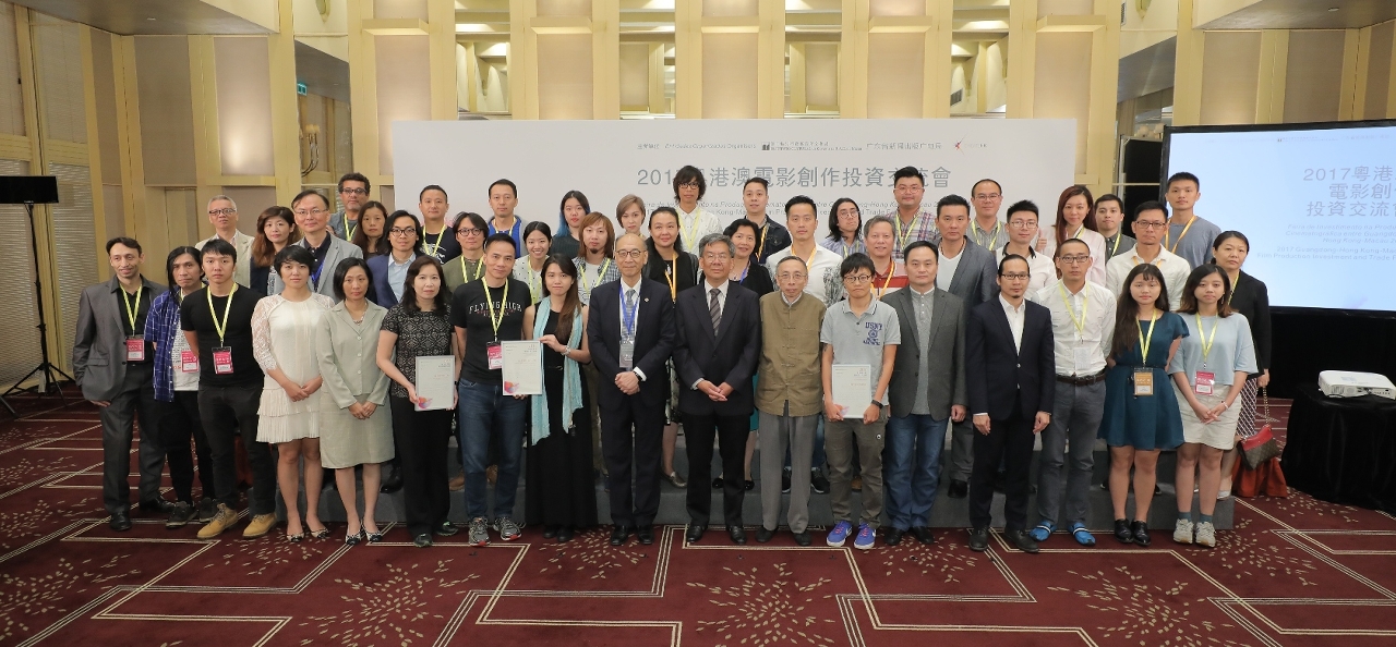 2017 Guangdong–Hong Kong–Macao Film Production Investment and Trade Fair” has been concluded successfully. All the participants took photos together.