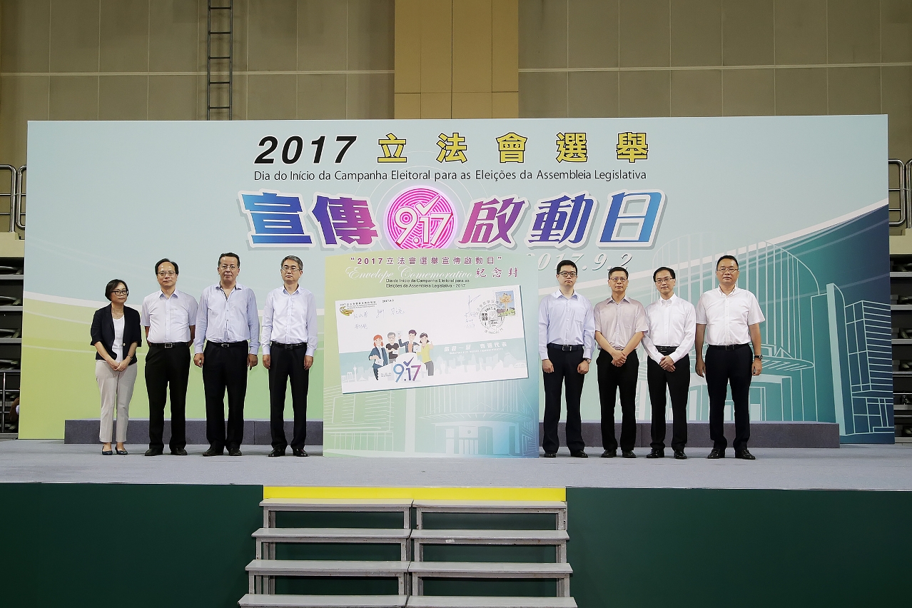 2017立法會選舉宣傳啟動日