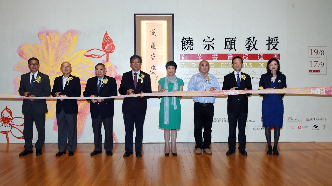 Opening of “Glamour of the Jao’s Lotus － Touring Exhibition of Lotus-theme Artworks by Professor Jao Tsung-I”