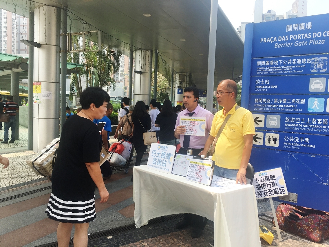 新福利於關閘廣場設置巴士路線詢問處