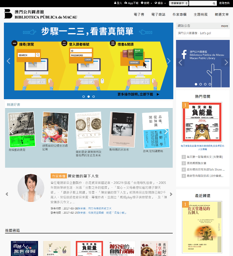 HyRead ebook首頁