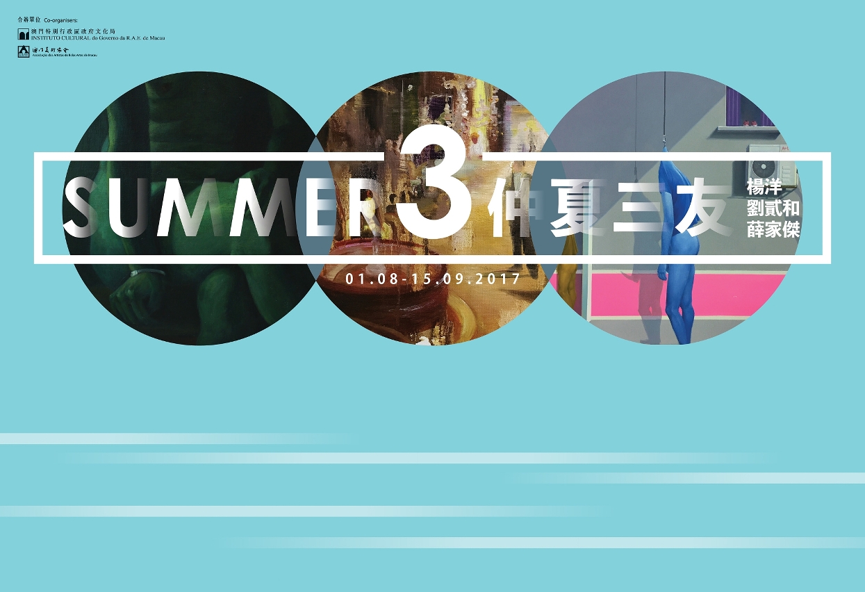 “Collective Exhibition by Three Friends” and “Solo Exhibition by Choi Sou Hong” open at Anim’Arte NAM VAN in August