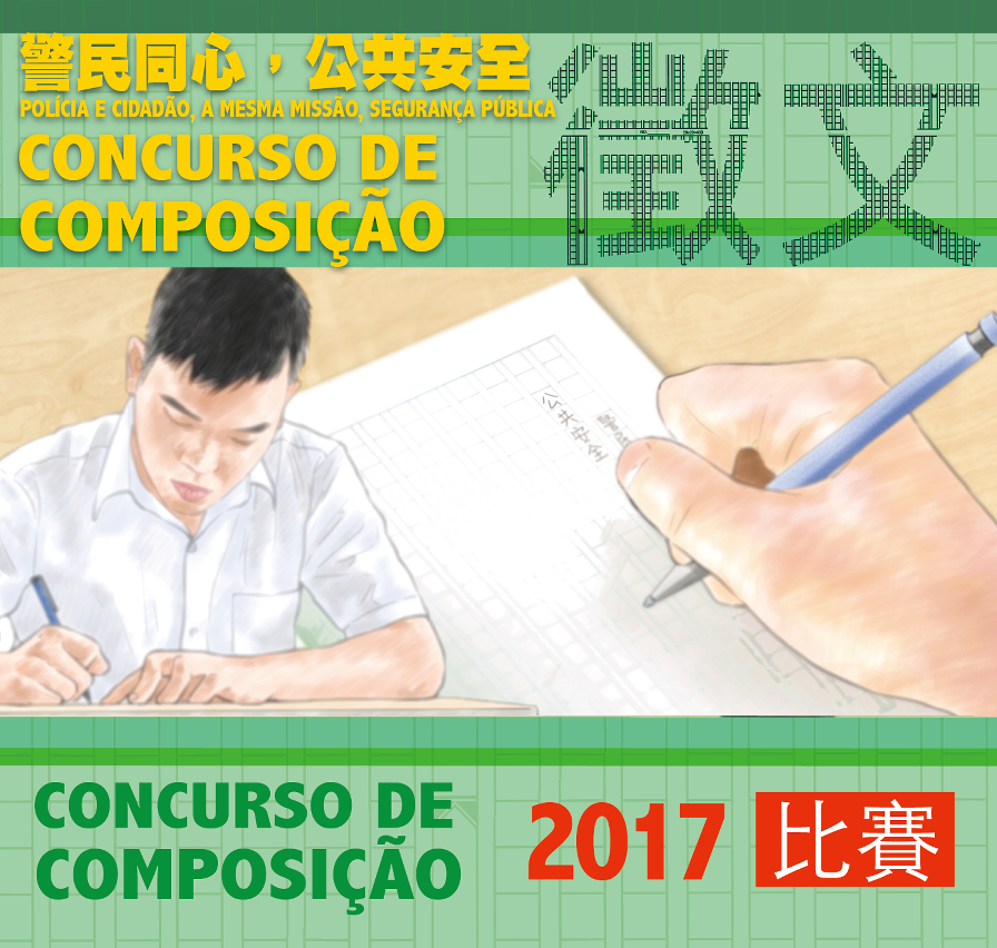 Abertas as Inscrições para o Concurso de Composição em Língua Chinesa