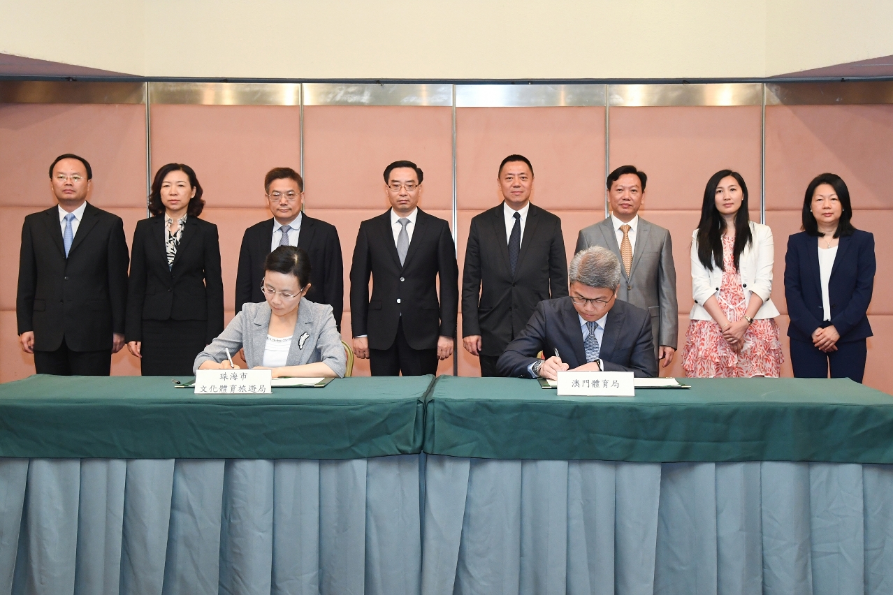 珠海市文化體育旅遊局與澳門特別行政區政府體育局簽署體育合作框架協議》