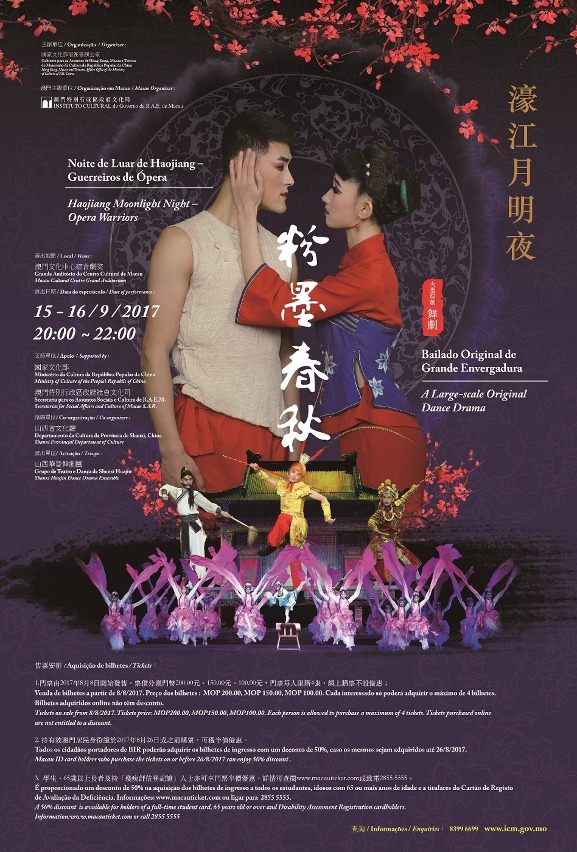 Cartaz de Noite de Luar de Haojiang – Guerreiros de Ópera